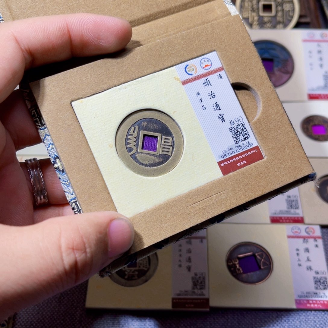 铜沐源顺治满汉昌0209