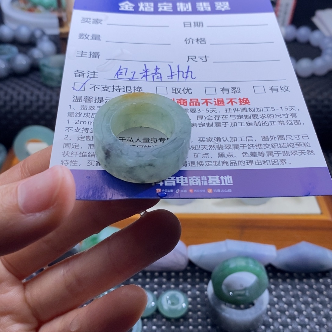 友***定制翡翠未镶嵌戒指