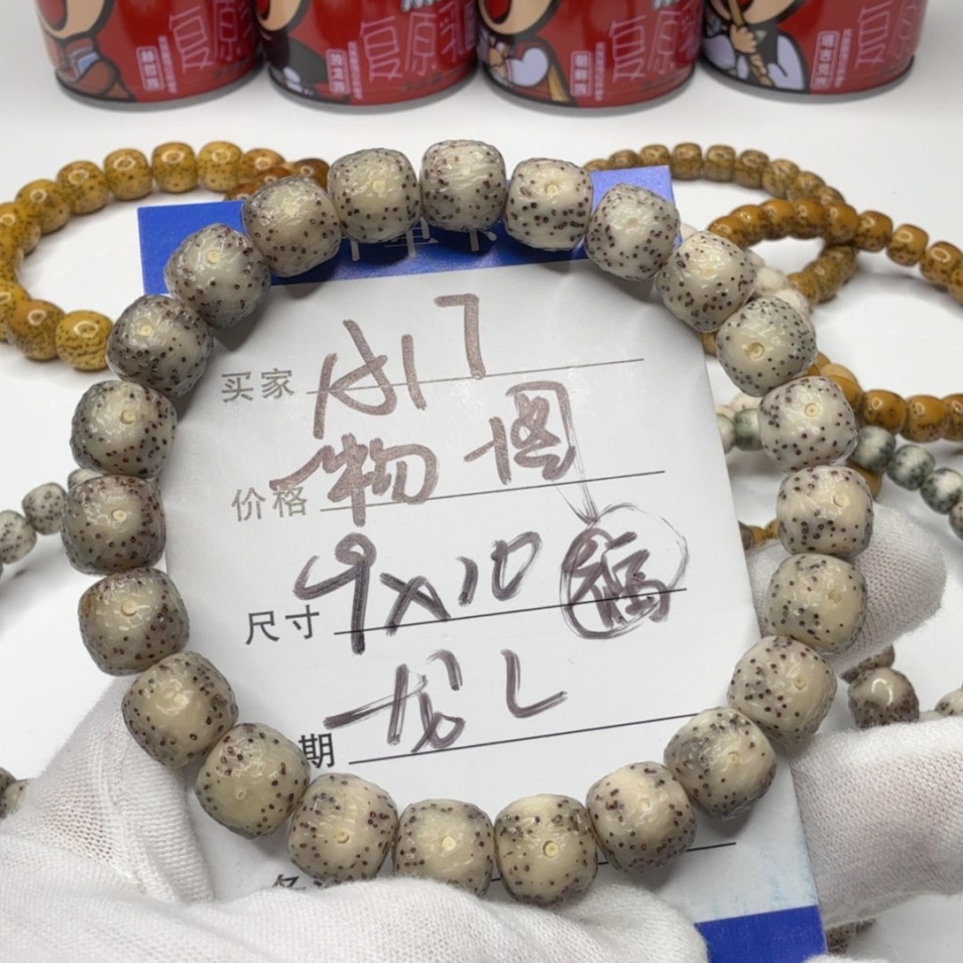 星月菩提手串A17星月菩提