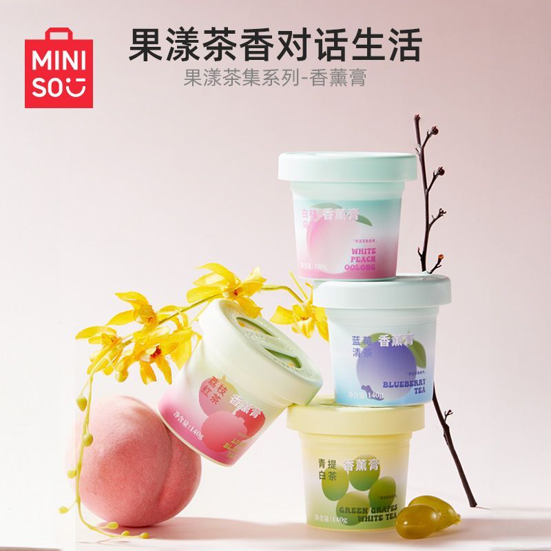 【果茶香】名创优品固体香氛系列香薰膏卧室家用香膏持久留香室内