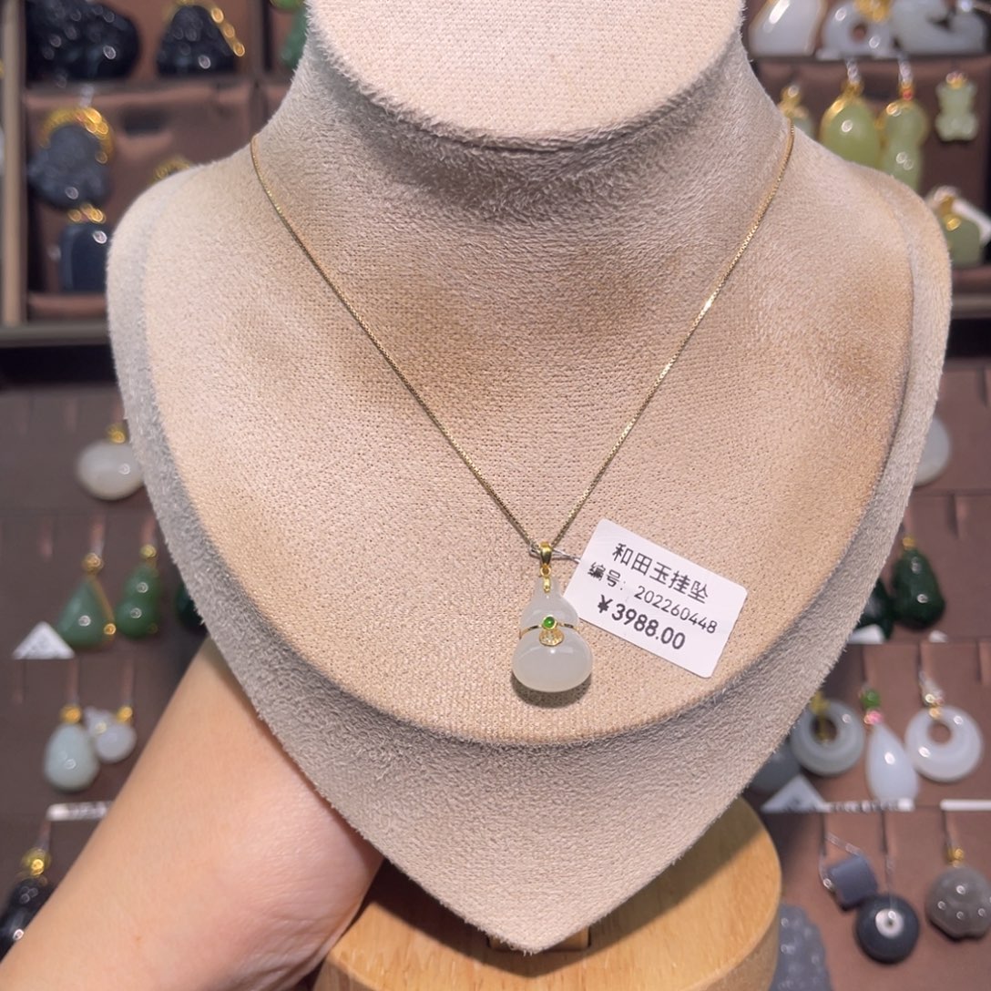 和田玉18K金镶嵌吊坠(赠链)