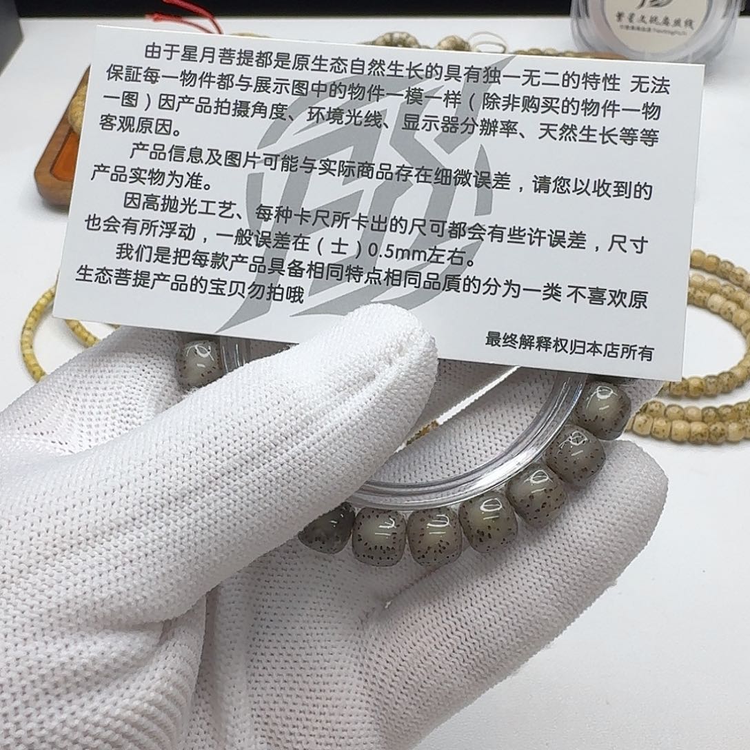 星月菩提吊坠210梵天小冰糖针尖星无烟花9左右桶单圈