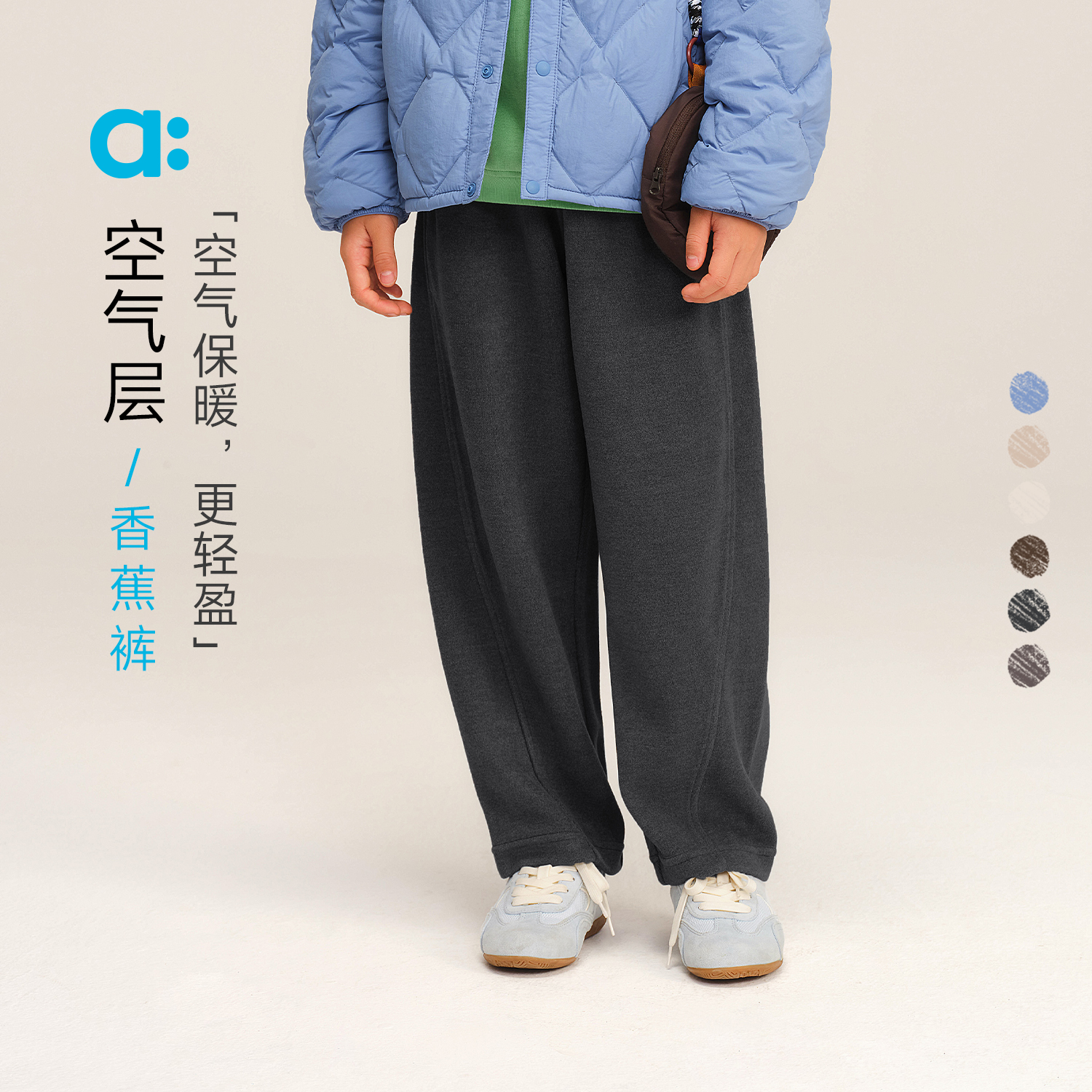 allblu幼岚【空气层】儿童裤子25秋季新款长裤男童女童A类舒适
