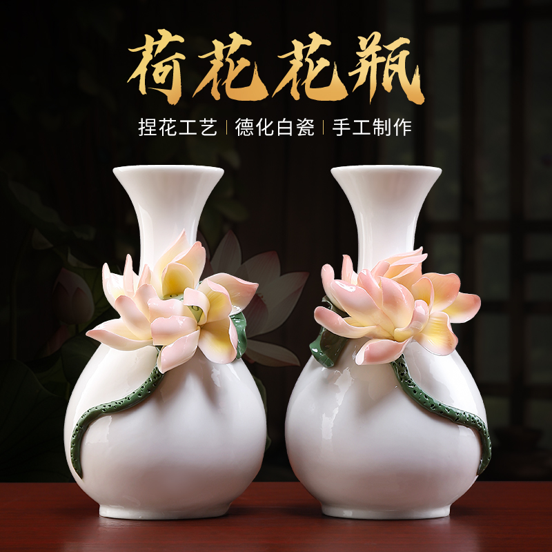 戴玉堂陶瓷荷花花瓶莲花摆件一对观音插花净水瓶摆件