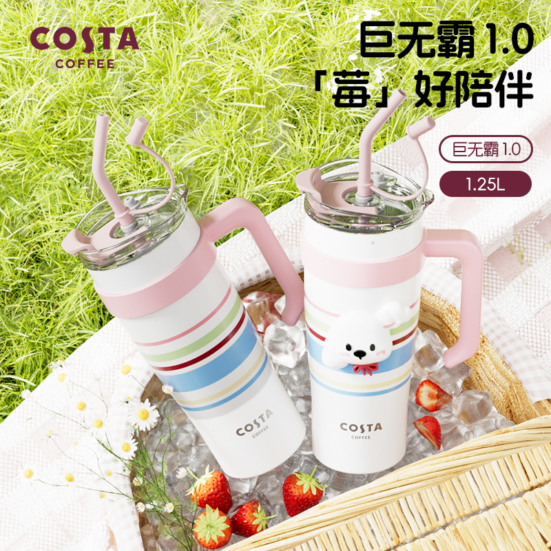 COSTA巨无霸1.0 保温杯大容量304不锈钢潮流高颜值吸管水杯冰霸杯