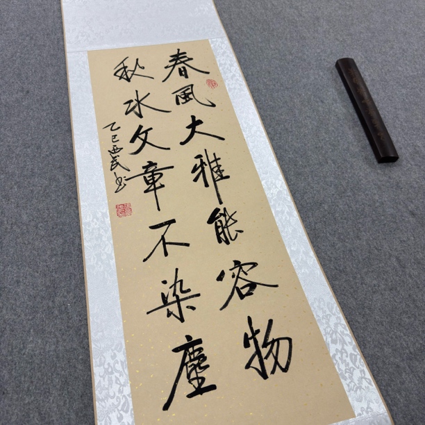 张西武亲笔手绘-春风大雅能容物-1.5米-45cm精装裱挂轴