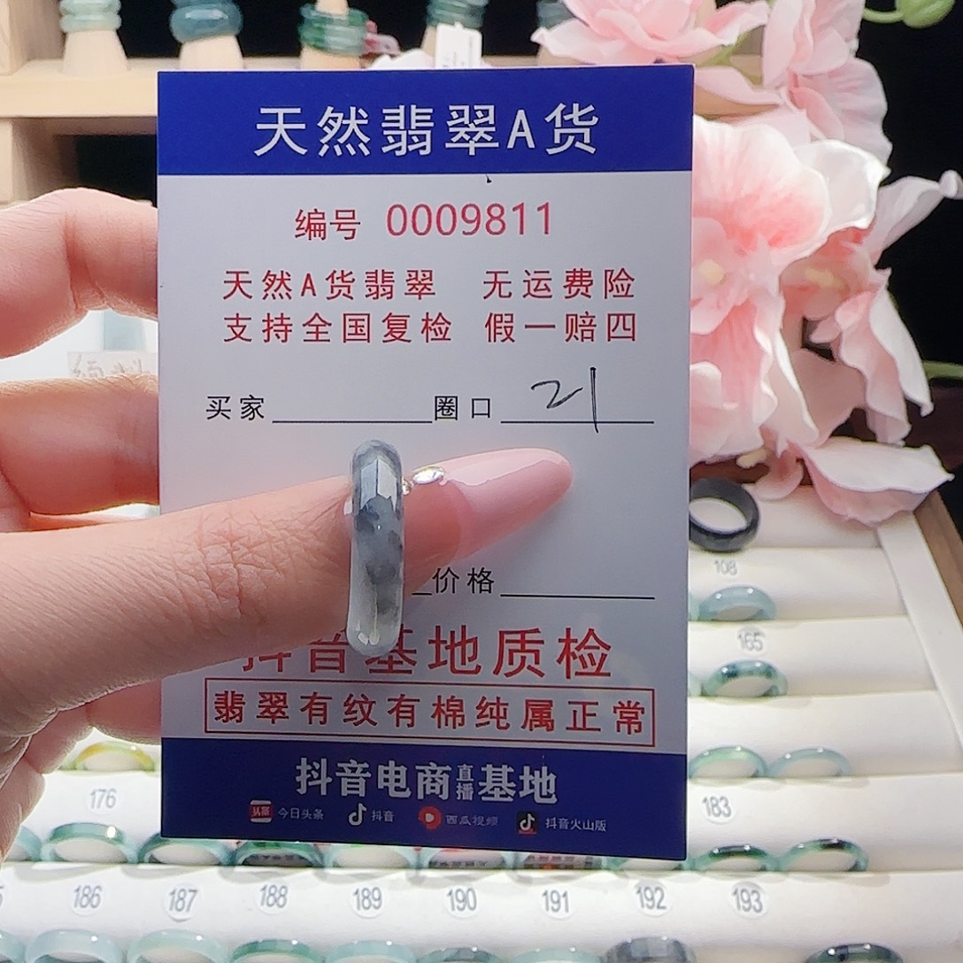 翡翠未镶嵌戒指戒指