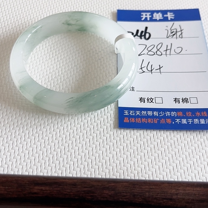 谢***石英质玉未镶嵌手镯