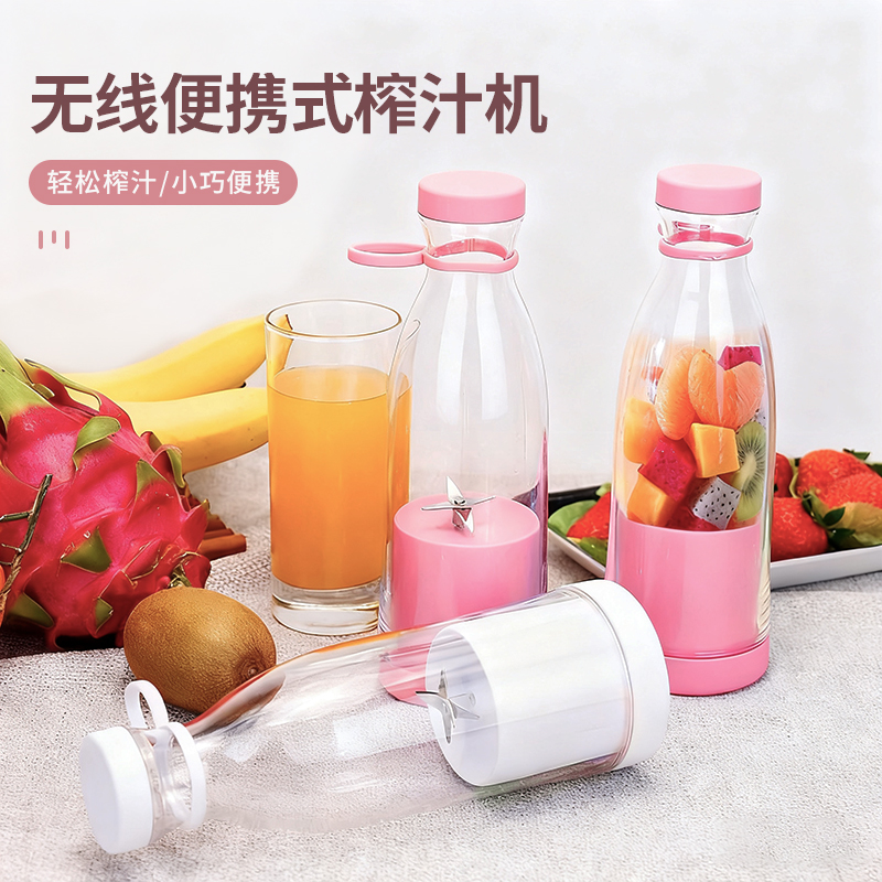 无线便携式榨汁机家用水果多功能榨汁杯小型电动迷你充电款果汁机