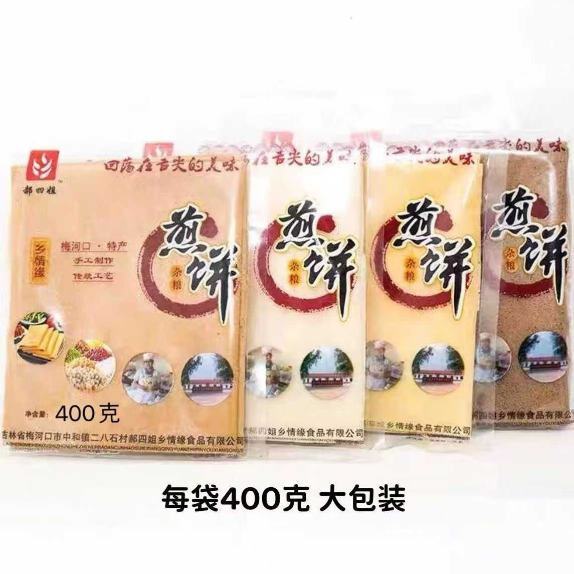 东北特产小米煎饼手工秘制薄脆实惠包装拍一发三七种口味随机选
