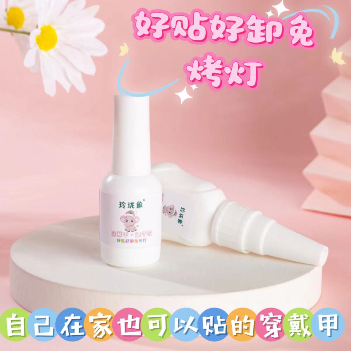 穿戴甲速干胶好贴好卸免烤灯