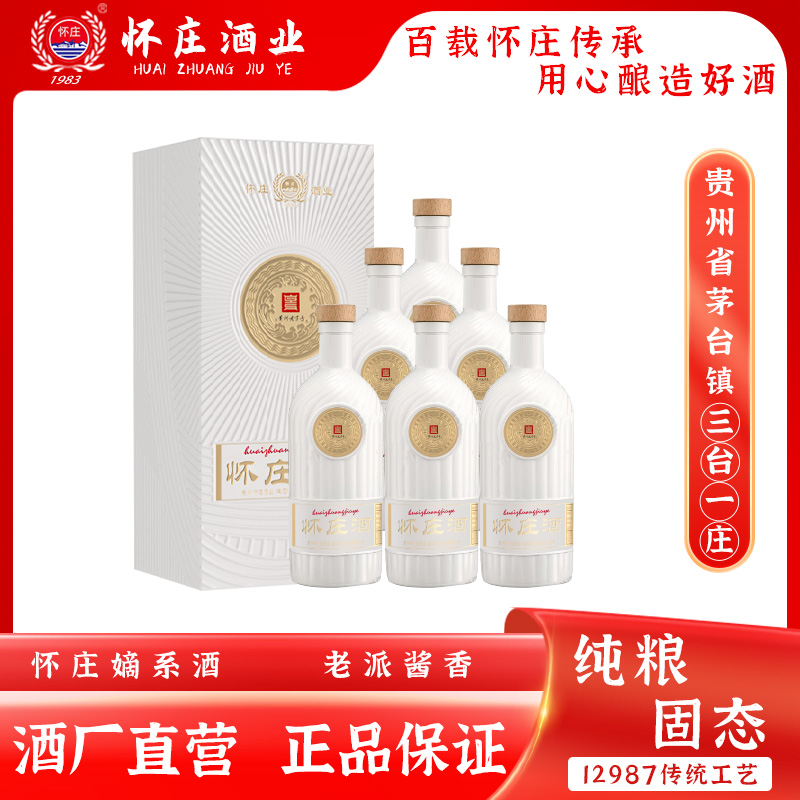 怀庄 怀庄荣耀臻藏版53度纯粮食酱香型白酒固态坤沙大曲53度500