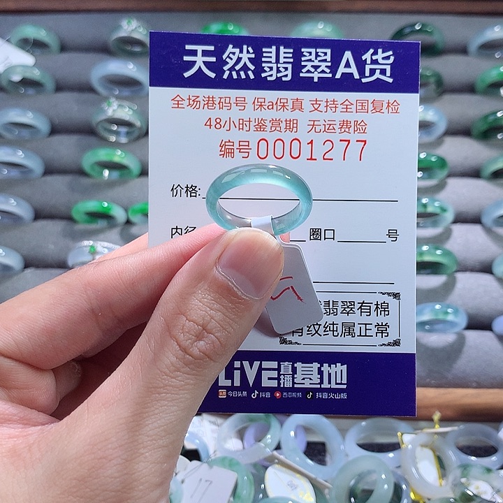 翡翠戒指未镶嵌翡翠