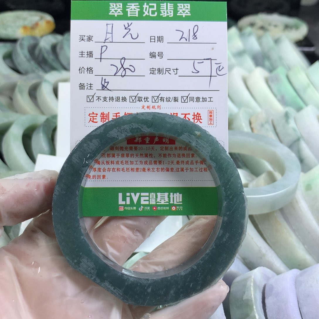 定制翡翠手镯未镶嵌月**本