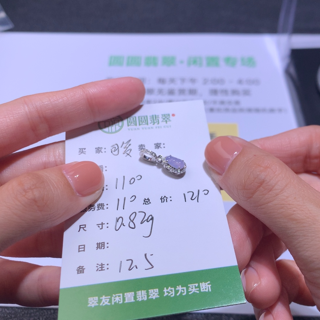 可***）翡翠18K金镶嵌挂件翡翠裸石