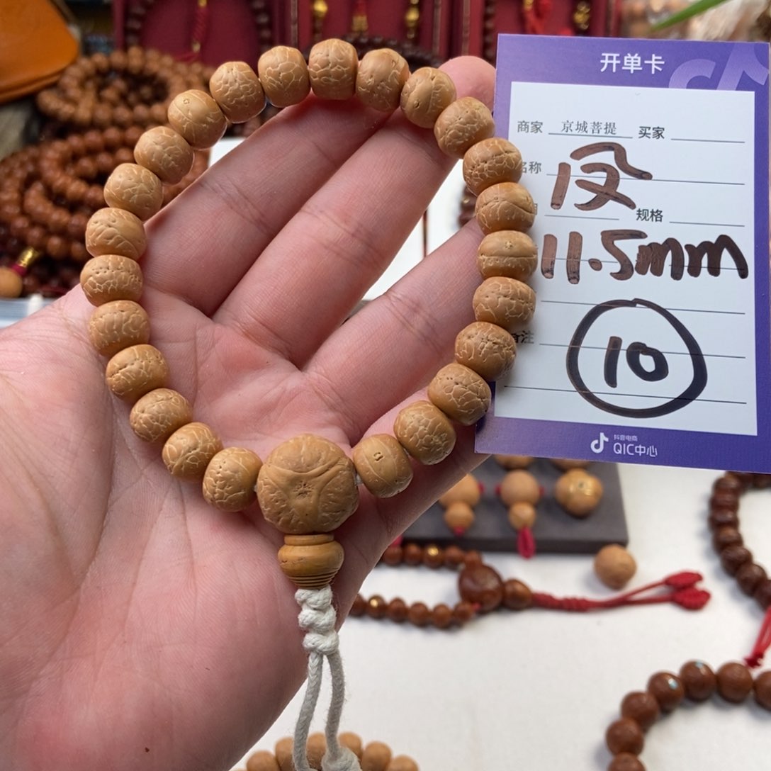 凤眼菩提手串凤眼11.5的藏式