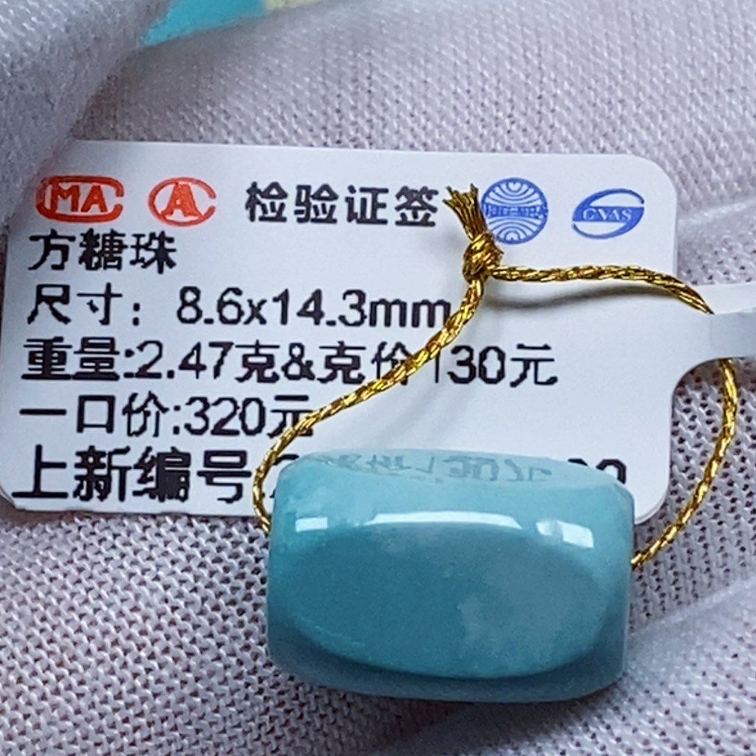 未镶嵌绿松石珠宝半成品