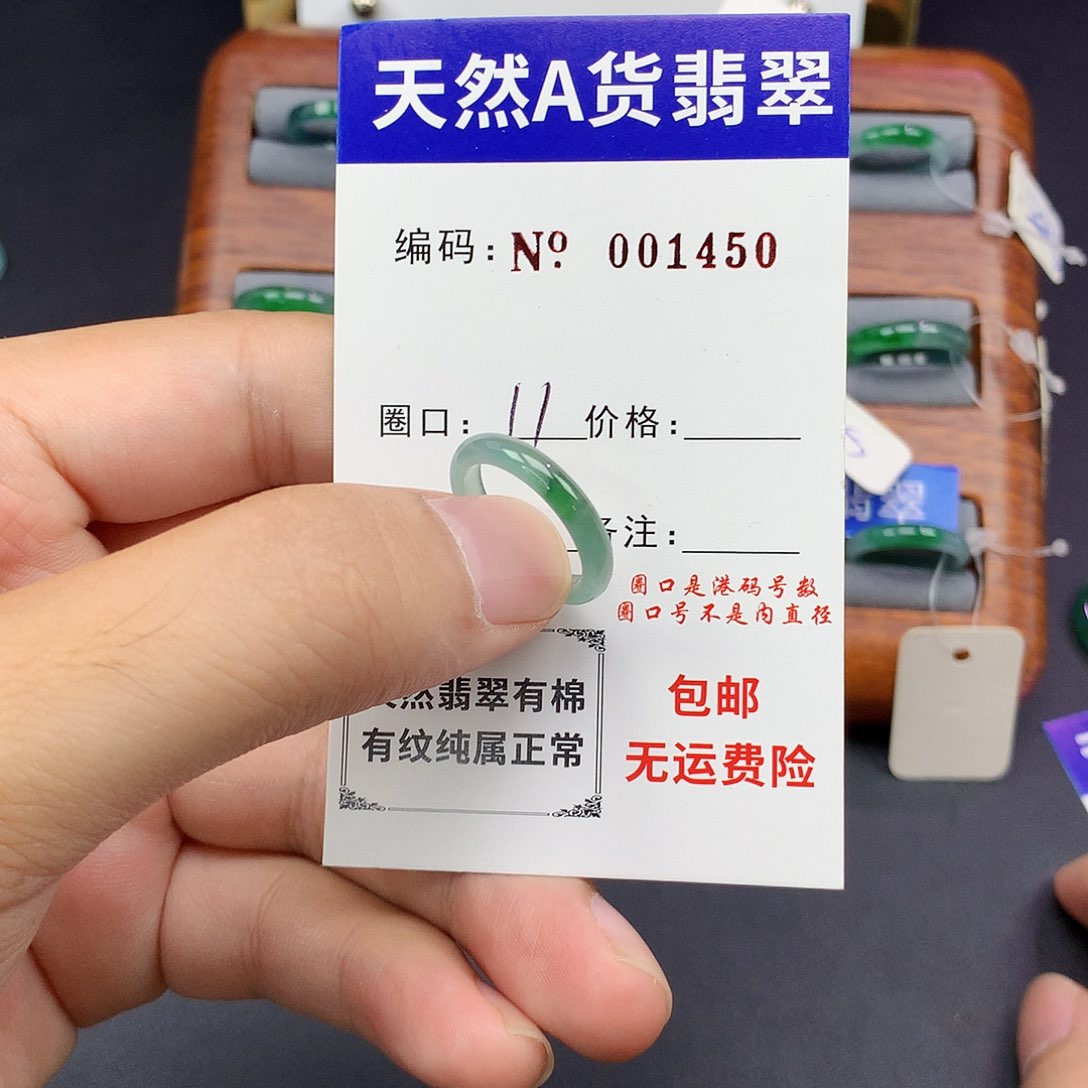 翡翠戒指未镶嵌翡翠