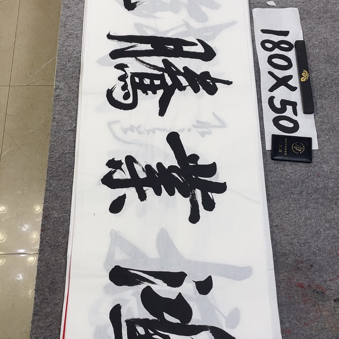 书法Lvqinzhenshufa