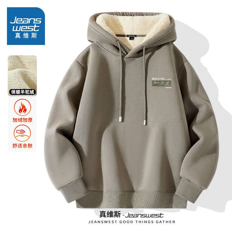 真维斯加绒加厚卫衣男秋冬季美式高街外套男士重磅羊羔绒连帽上衣