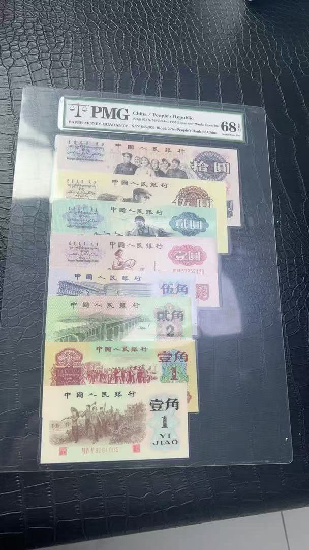 退市非法定货币 第三套大全收集册纪念币