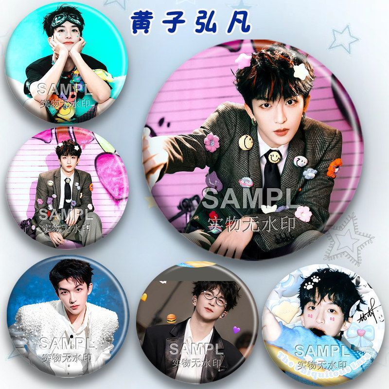 黄子弘凡演唱会粉丝应援明星吧唧周边镭射马口铁徽章胸针痛包挂