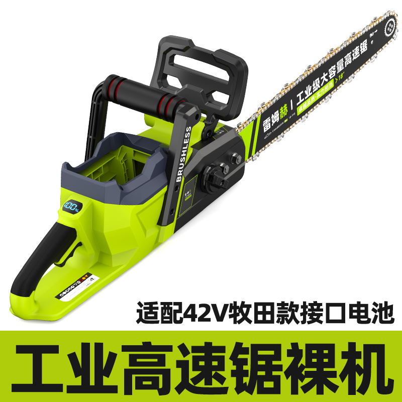 【裸机】工业高速锂电锯充电式电锯大型家用手持电动锯伐木
