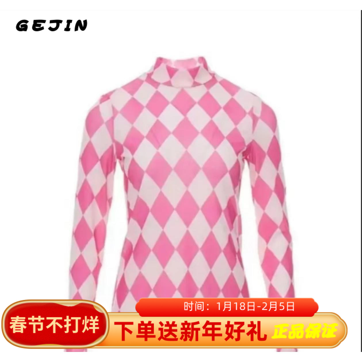 GEJIN歌锦24秋梦幻菱形格百搭面膜T恤9342320762