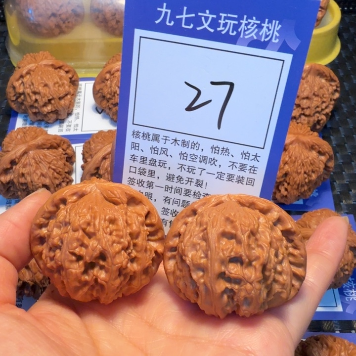 文玩核桃把件27白狮子42