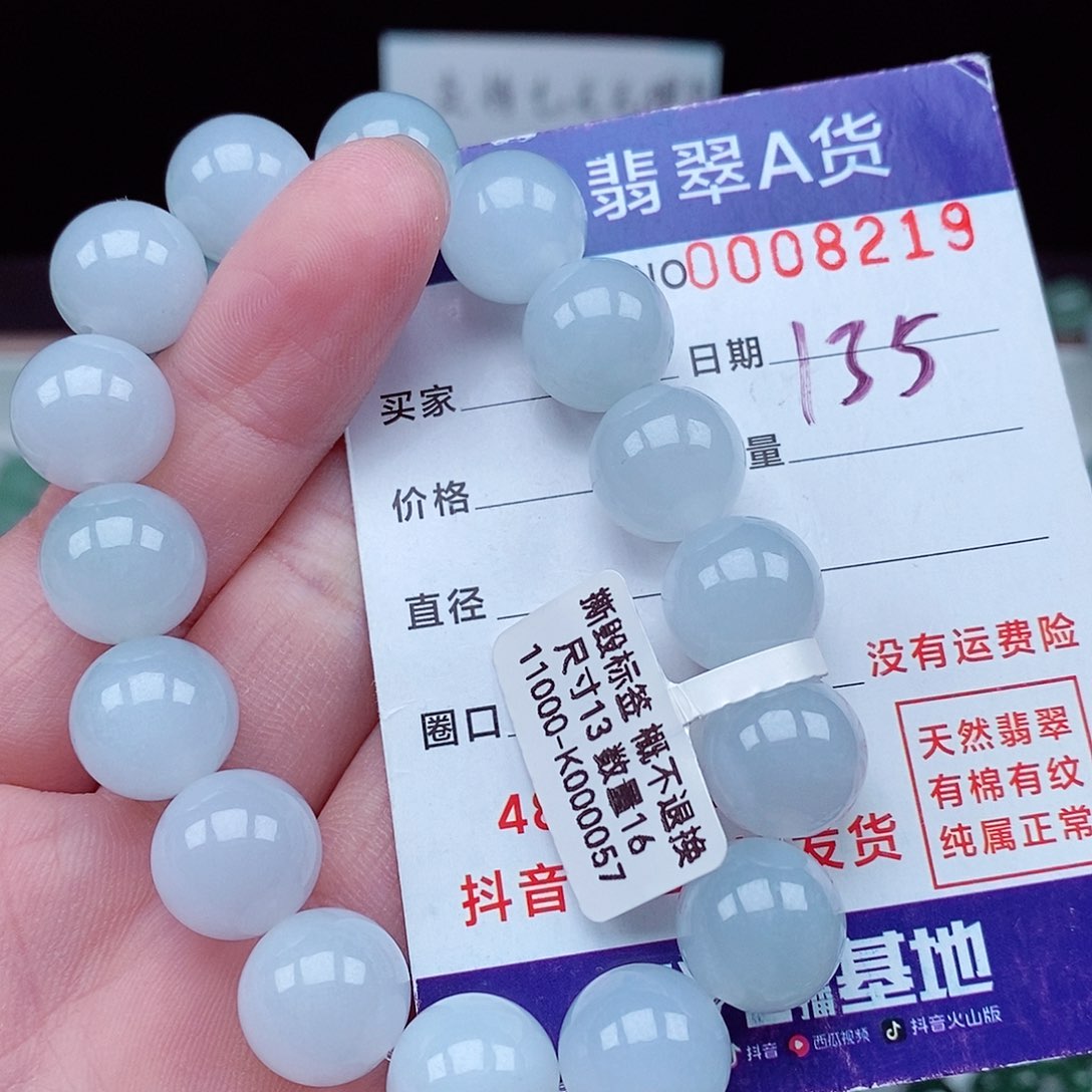 翡翠毛衣链未镶嵌