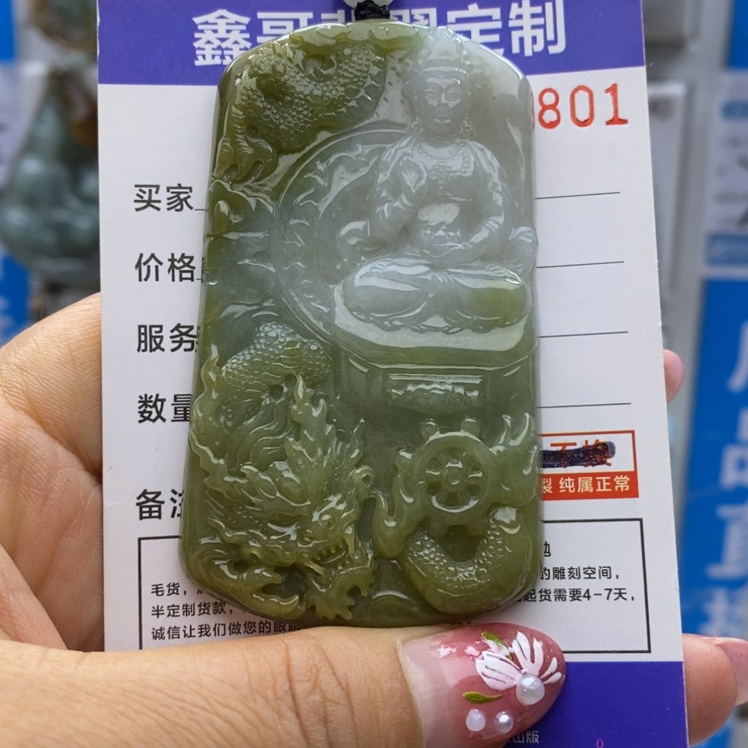 翡翠颈饰未镶嵌观音