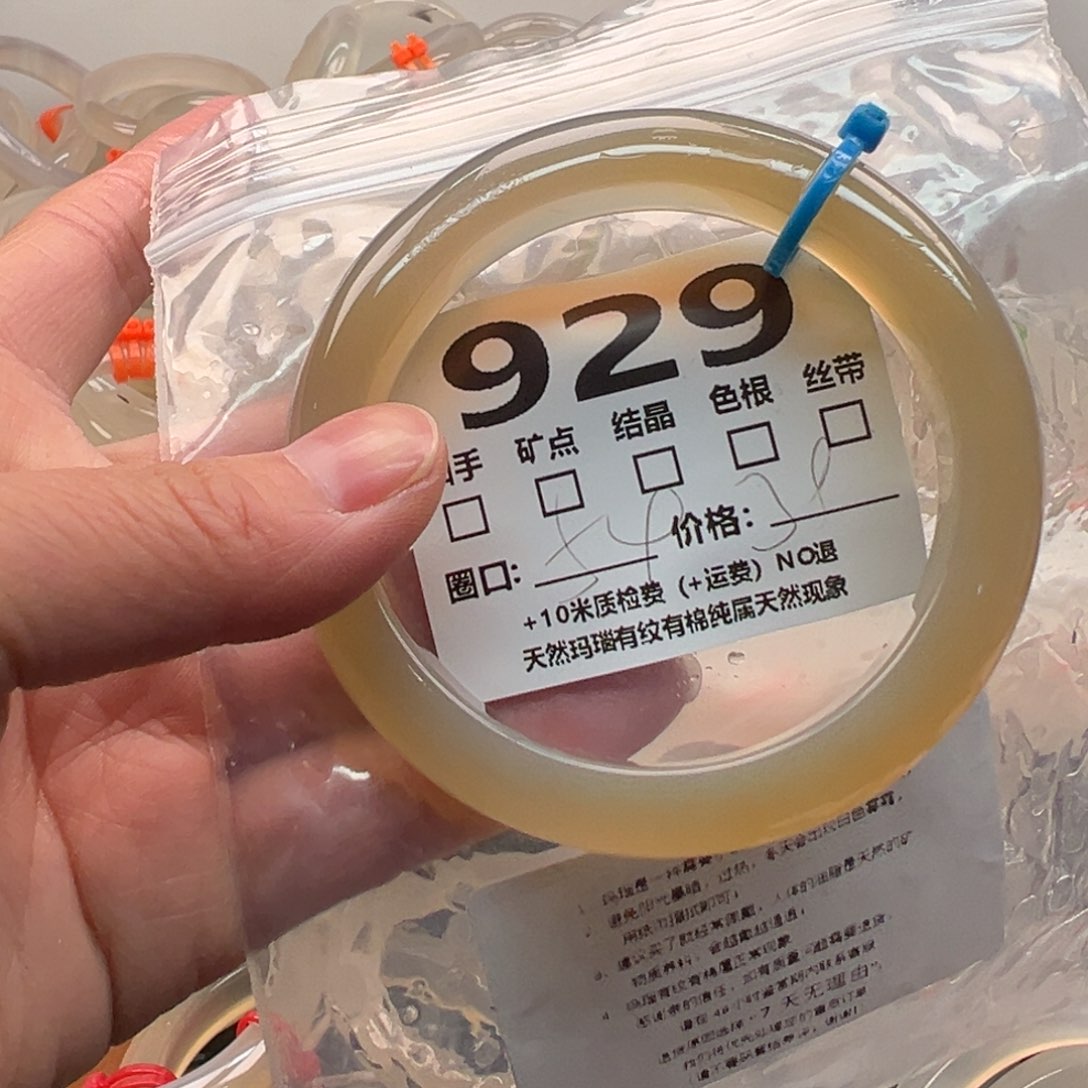 玛瑙/玉髓手镯未镶嵌929