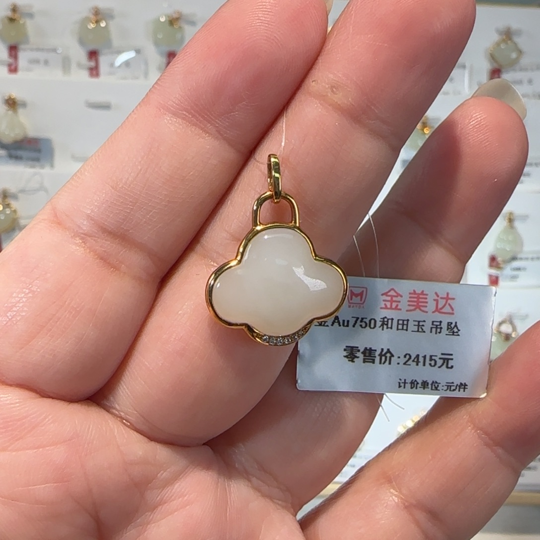 和田玉18K金镶嵌吊坠(不含链)