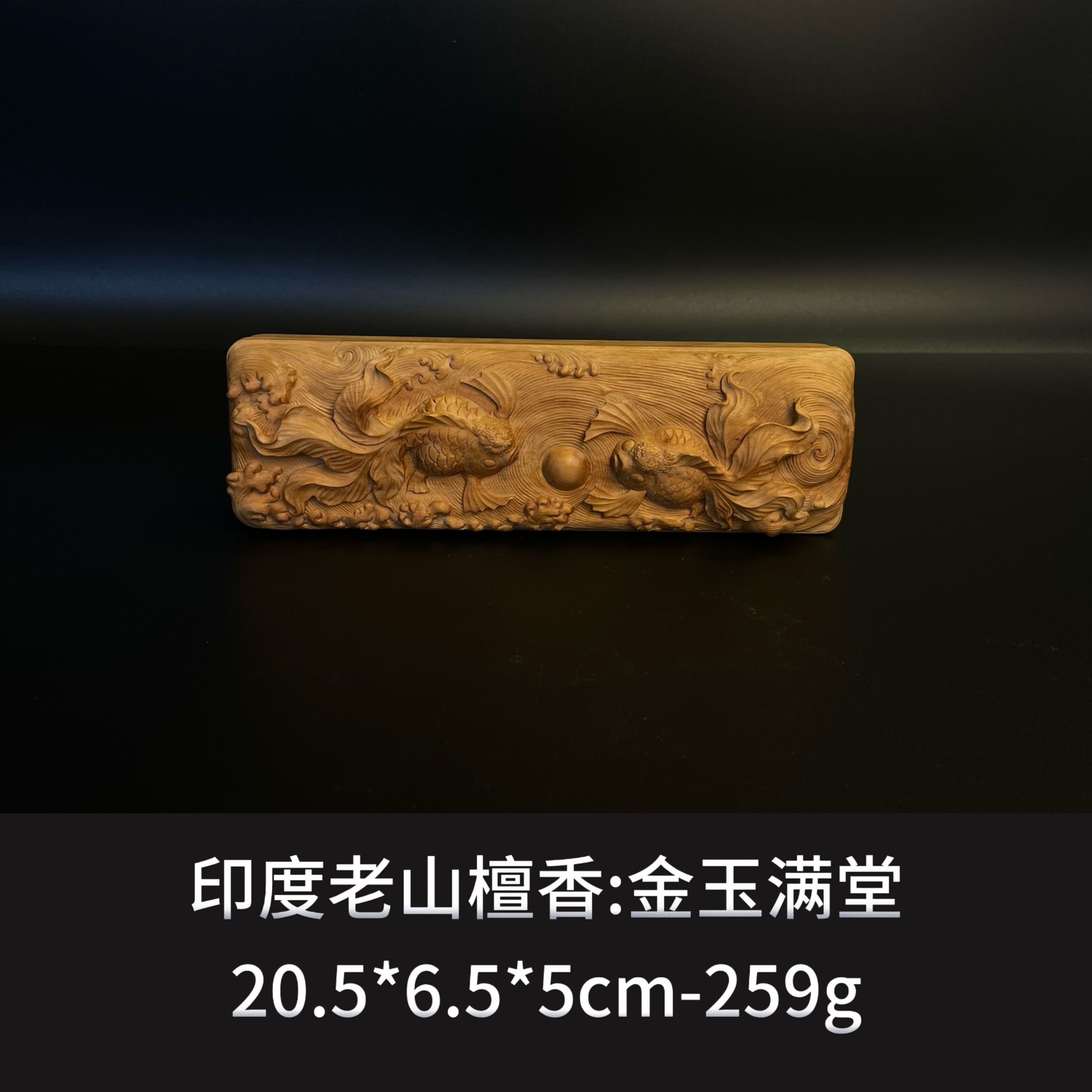 印度老山檀香 金玉满堂 ---10047