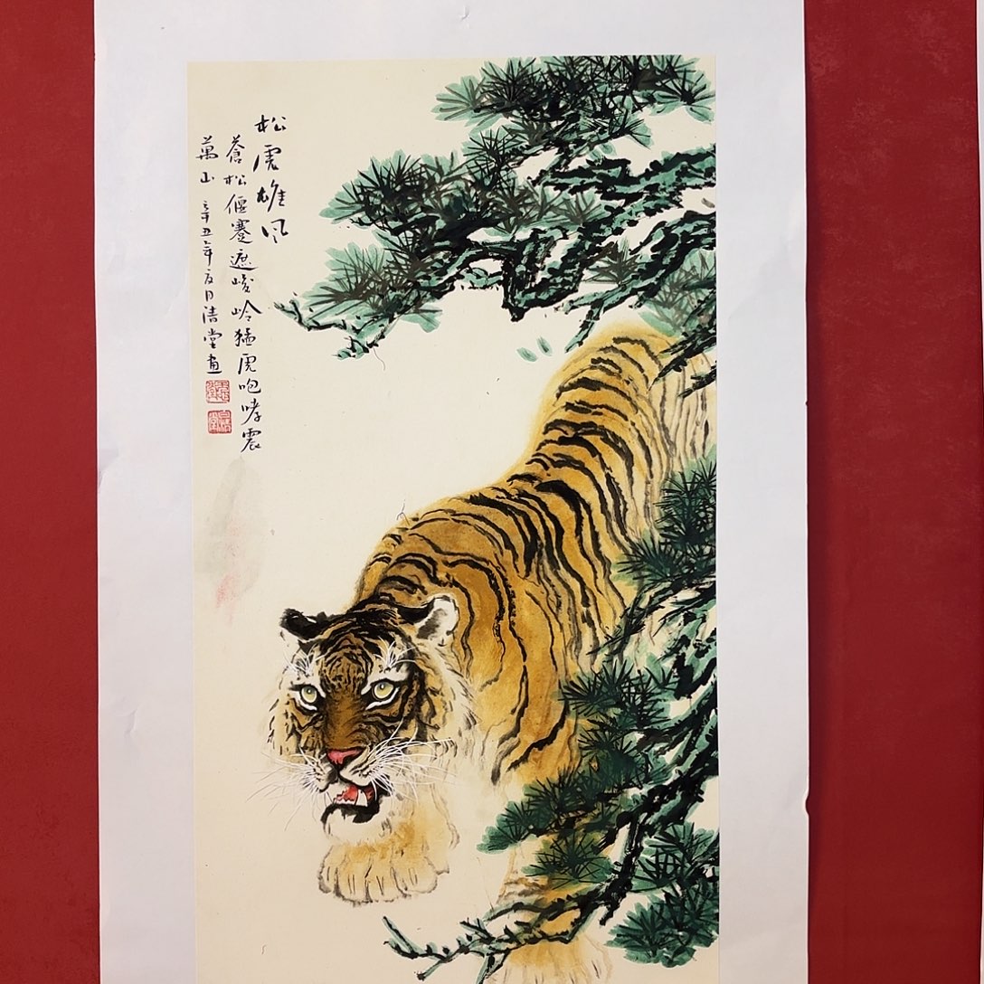 竖款精品书画作品