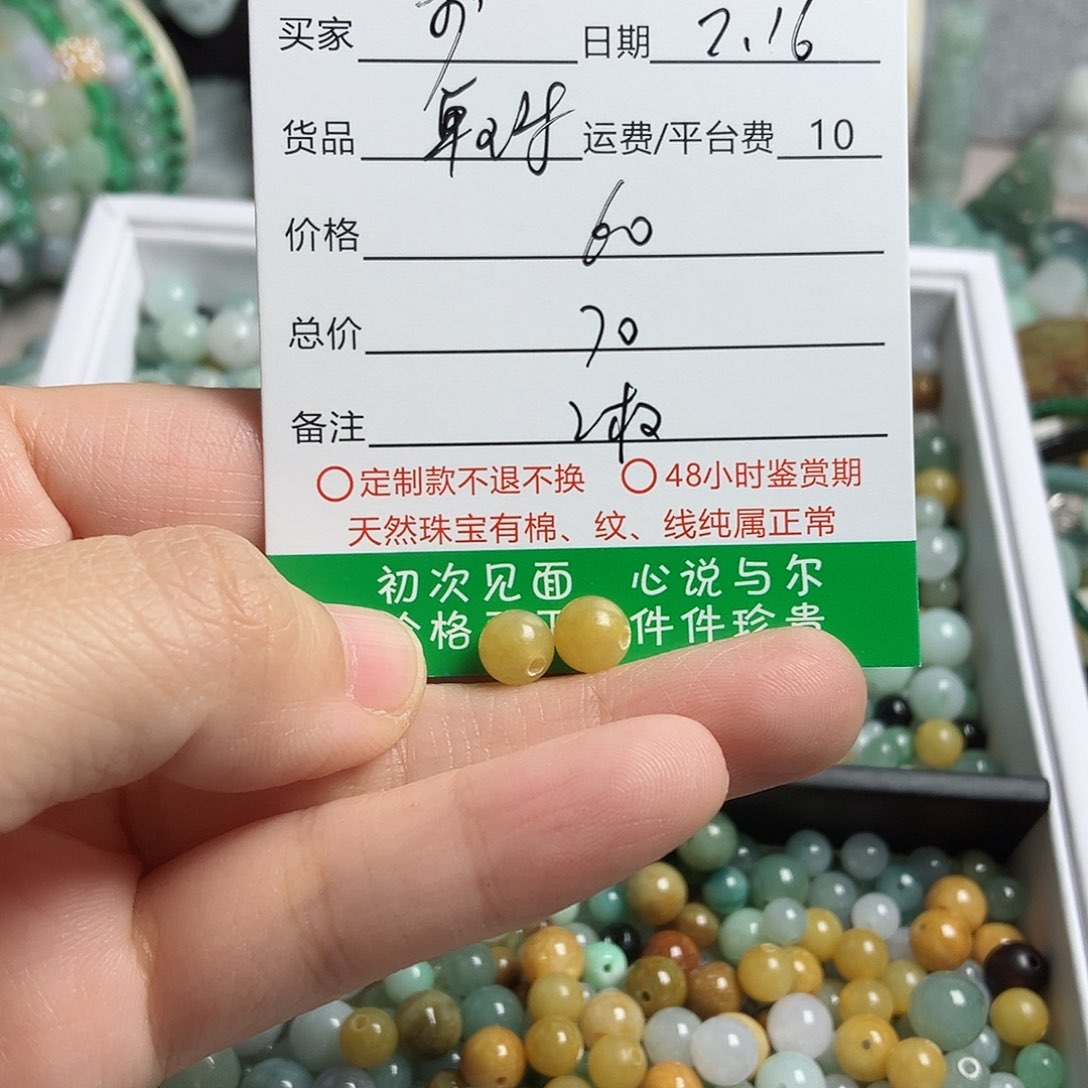 翡翠颈饰未镶嵌李*单珠