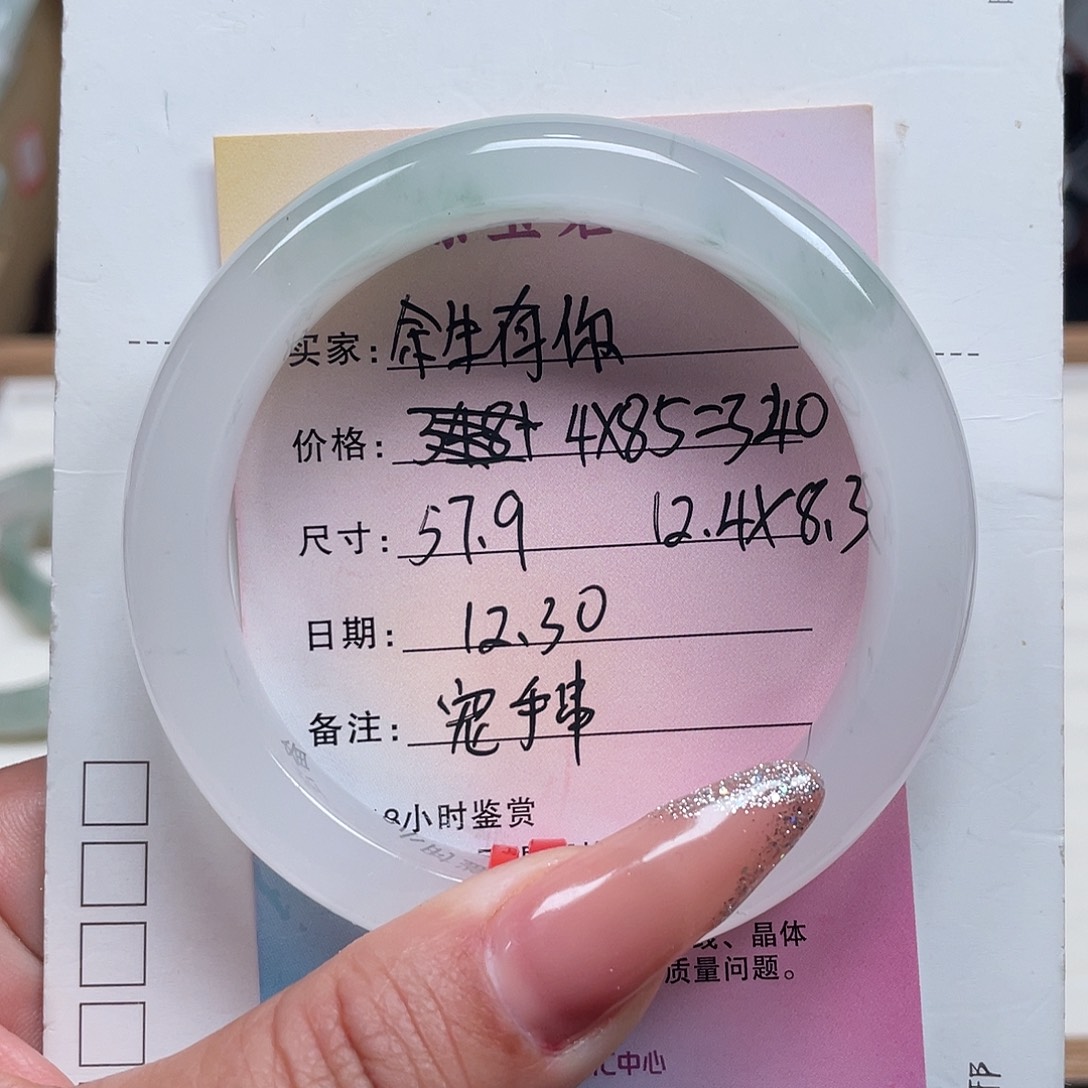 石英质玉（金丝玉）未镶嵌手镯