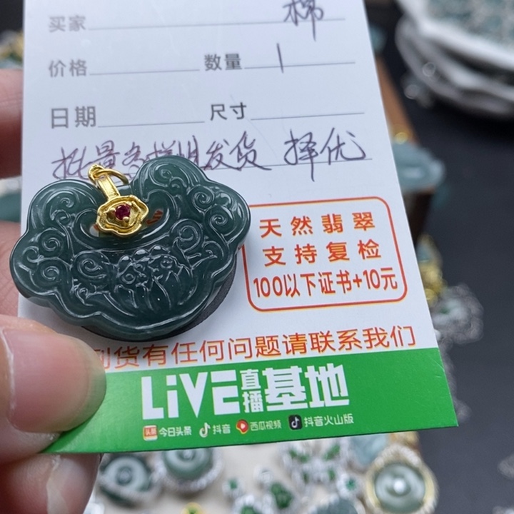 翡翠颈饰未镶嵌翡翠