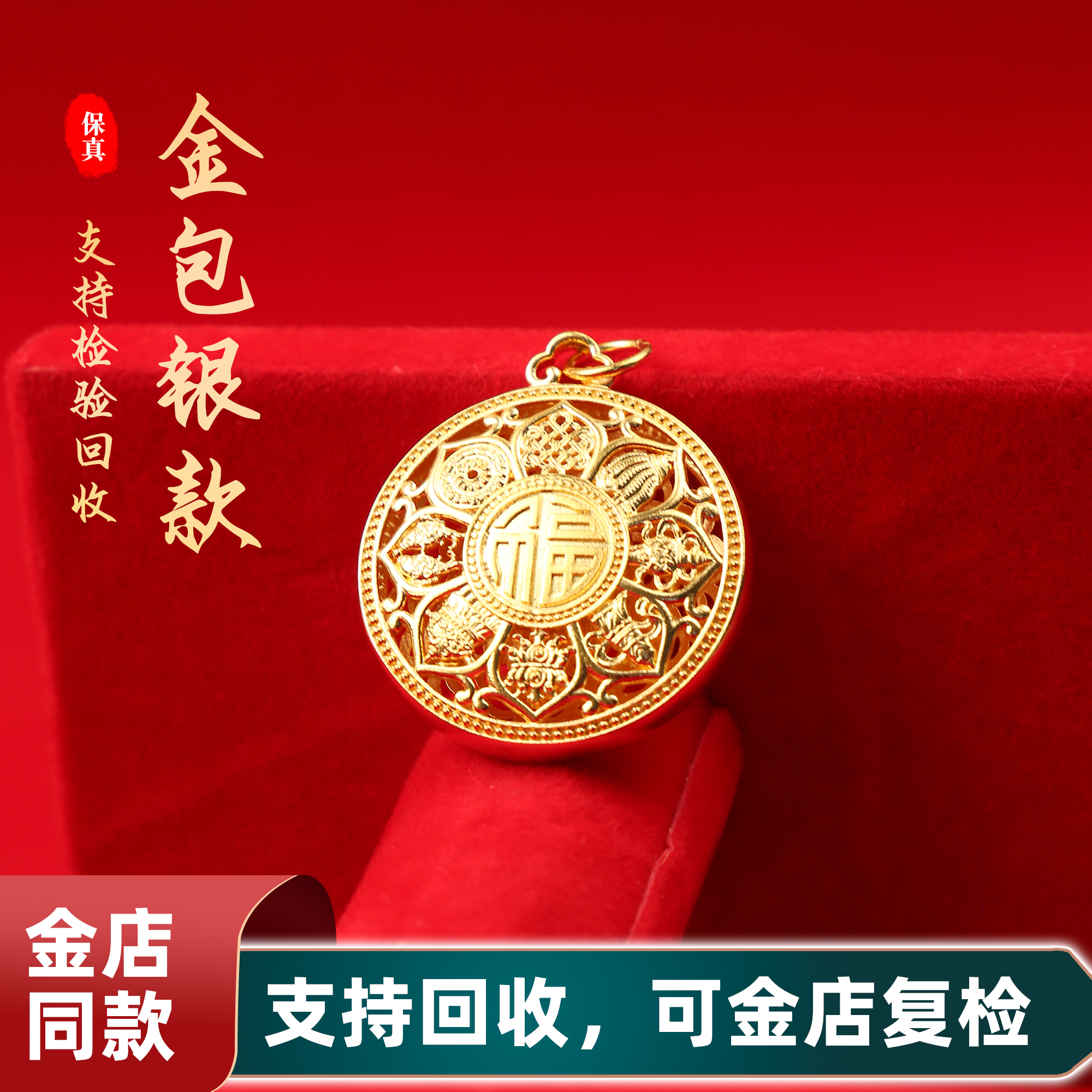 吊坠足银 177莲花福字八宝罗盘吊坠足银吊坠厚金实心不掉色999