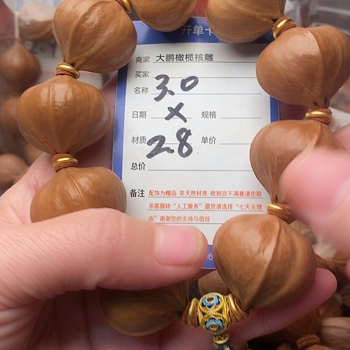 手串/手链橄榄核e*