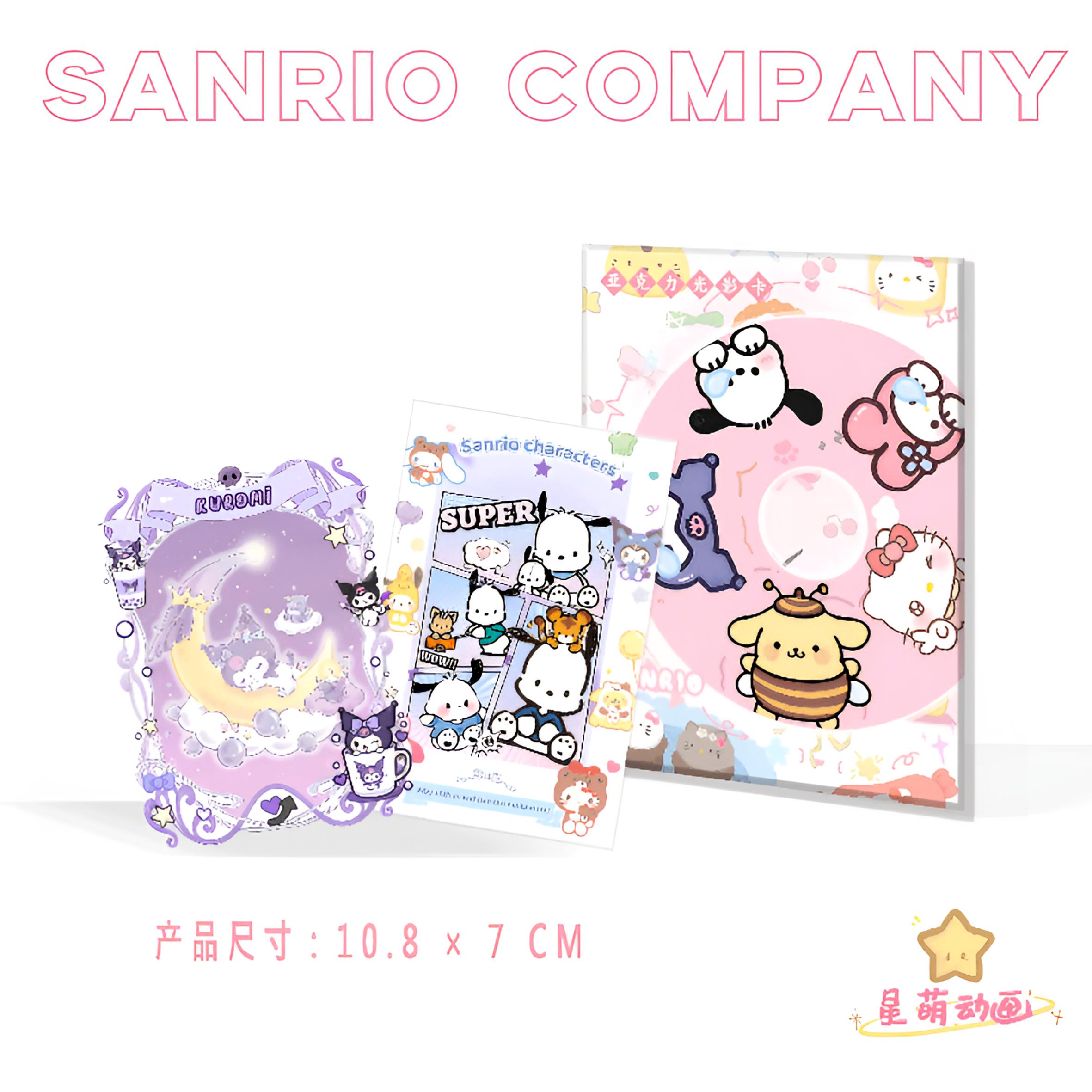 球球【新人芙芙】星萌动画三丽鸥亚克力光影卡透卡二创收藏卡牌