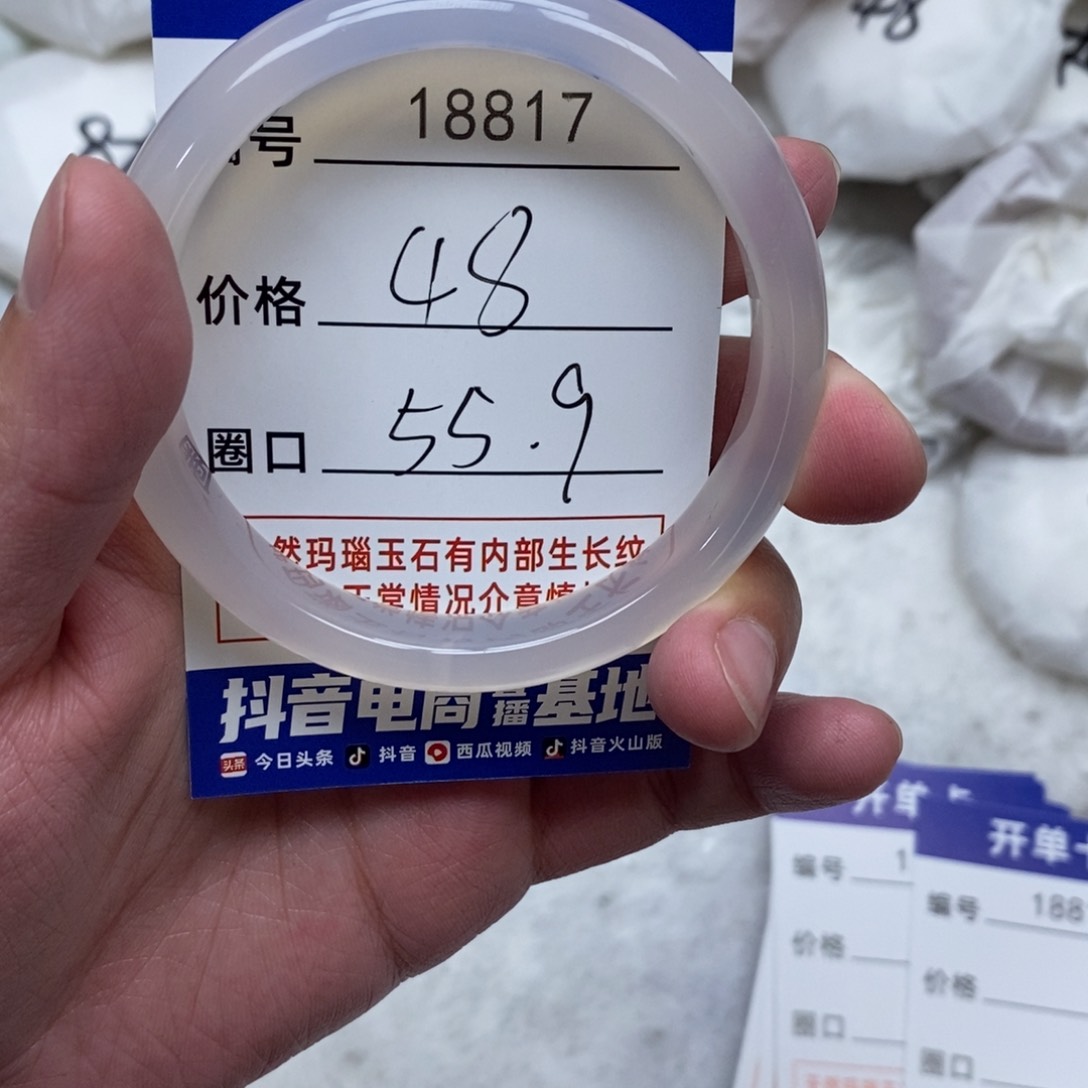 玛瑙/玉髓手镯未镶嵌817