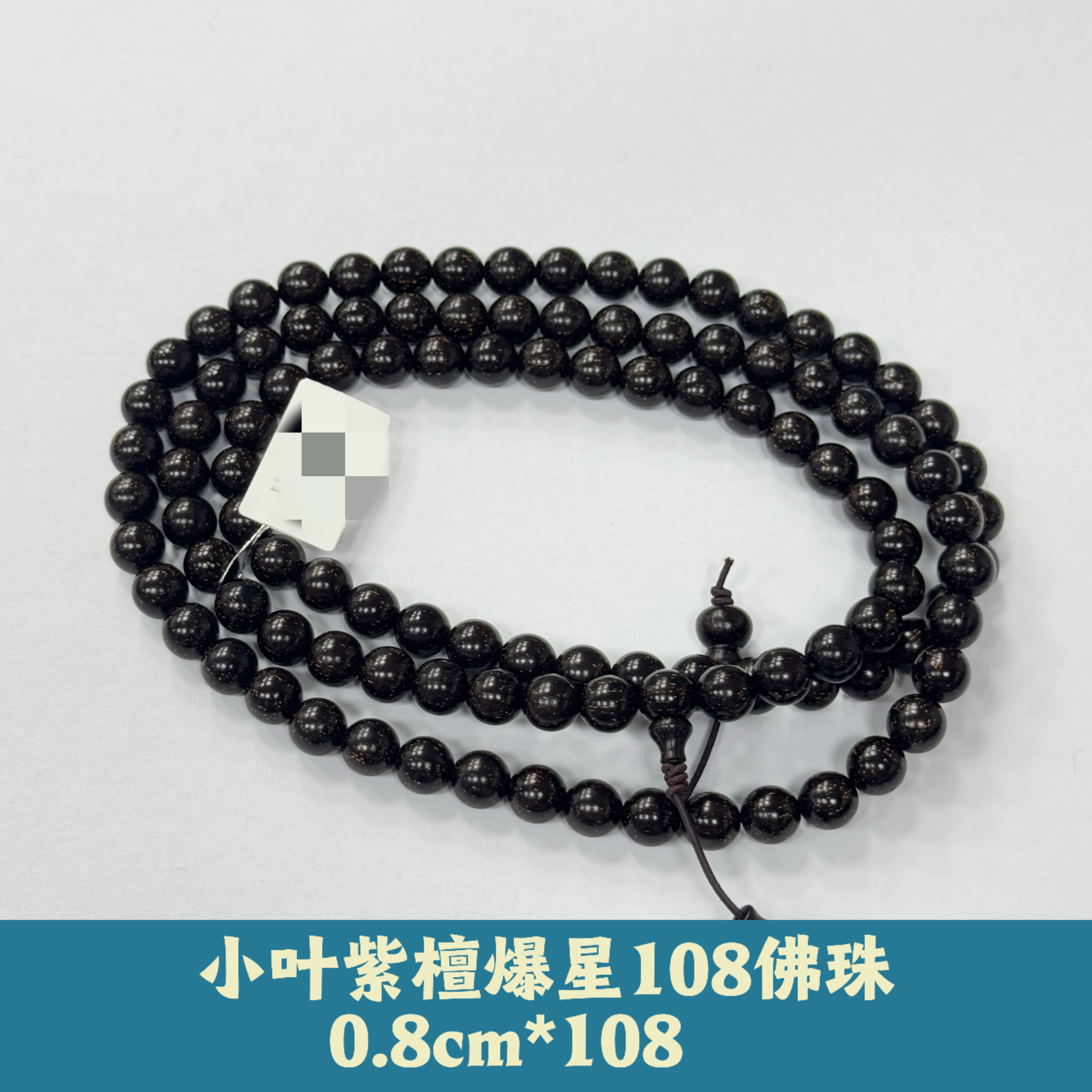 【诚翠拍品第一百二十五期午】木作116木串MZ10005