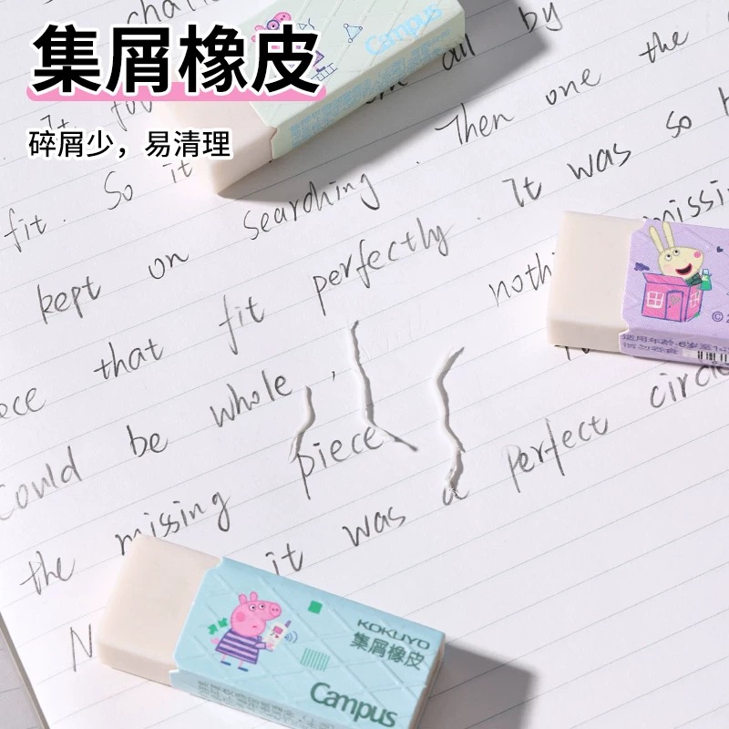 【小猪佩奇】集屑橡皮PVC学生办公素描不易留痕橡皮擦