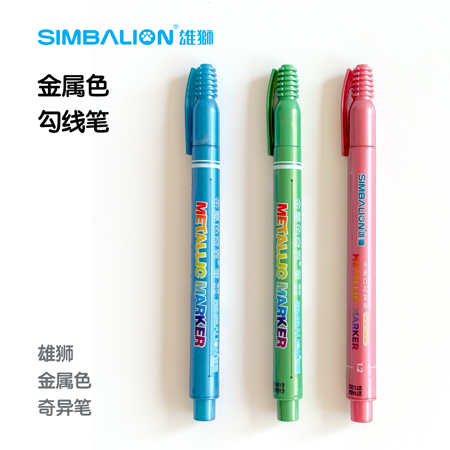 勾线笔雄狮笔雄狮金色奇异笔油性奇异笔绘画标记防水记号笔速干