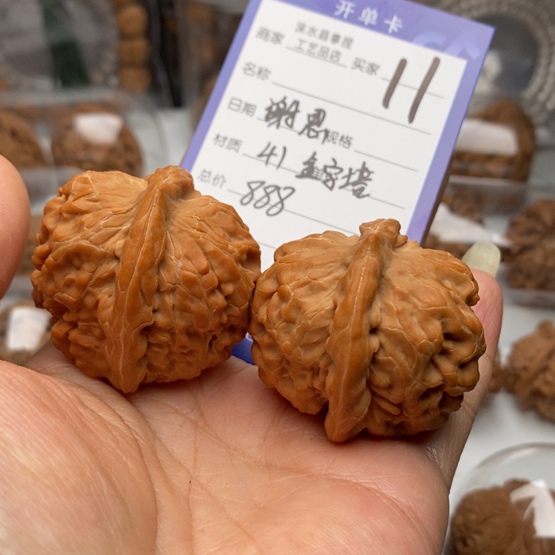 谢***。文玩核桃把件金字塔