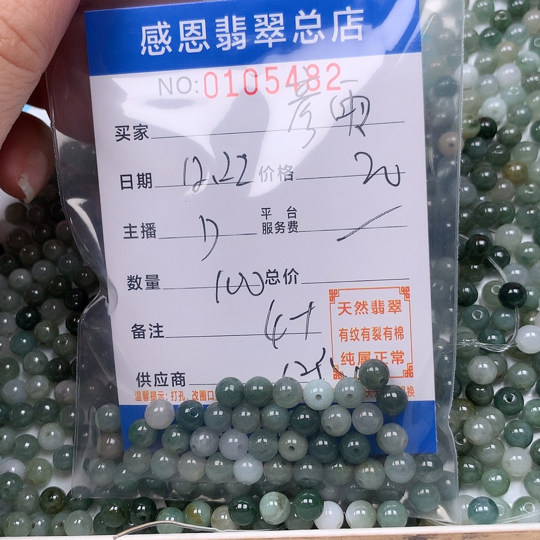 彦***蒙翡翠未镶嵌手链翡翠