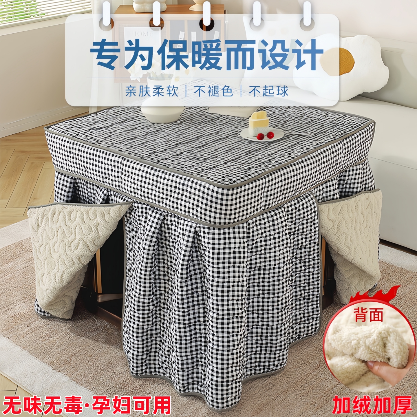 烤火桌子罩套高级感四方冬天加厚加绒家用电炉取暖桌电暖桌烤火罩