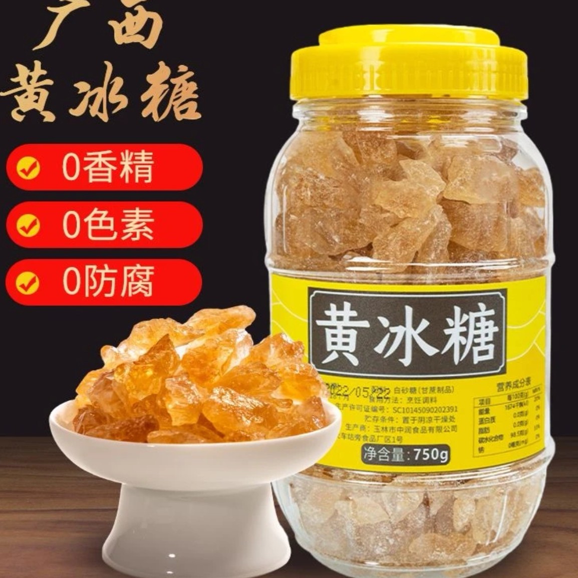 广西黄冰糖块特产甘蔗手工多晶无添加老冰糖中小粒食用家用煲汤糖