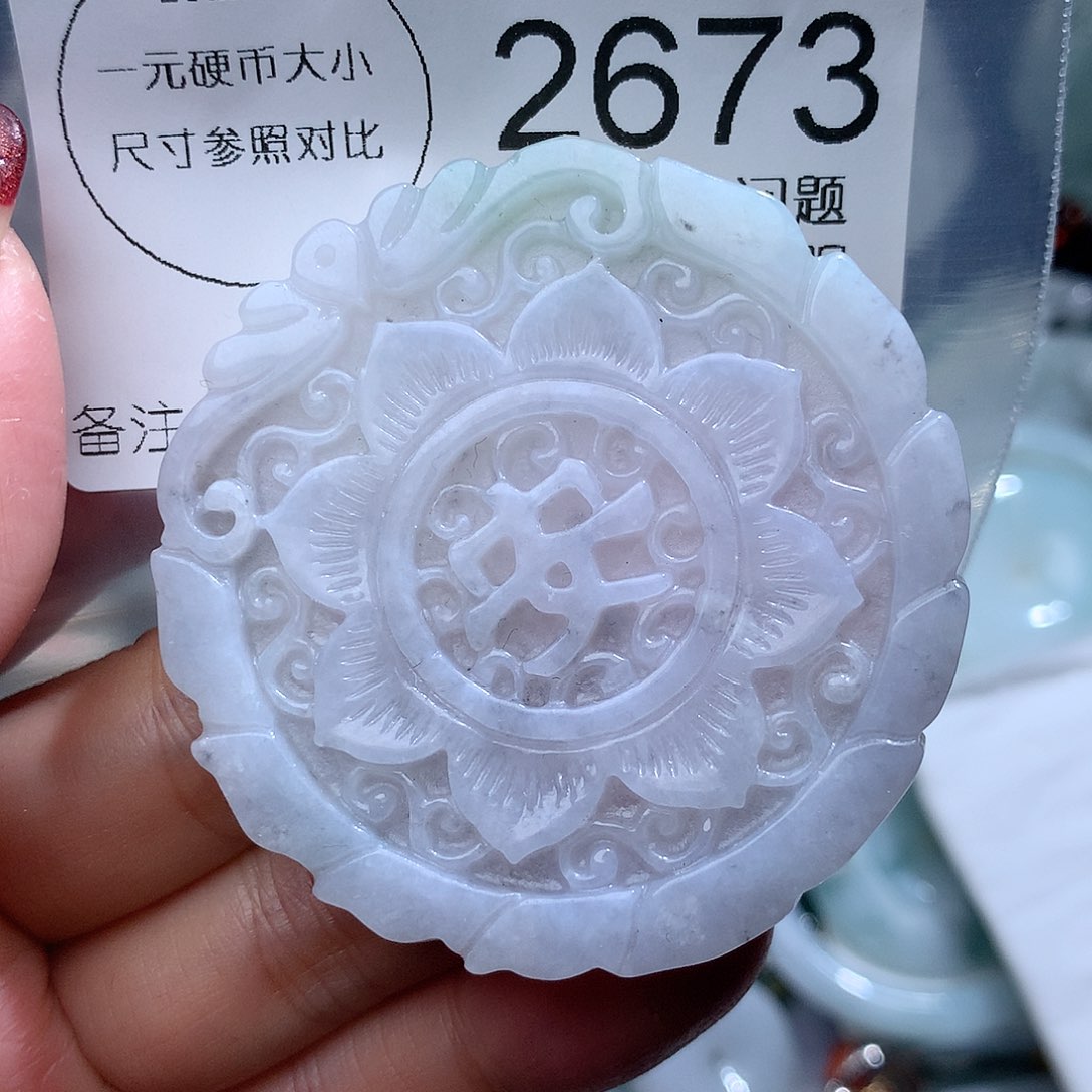 翡翠颈饰未镶嵌2673。